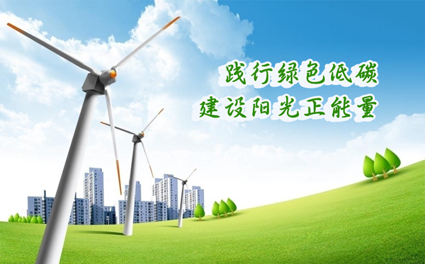 香港正能量“踐行綠色低碳，建設(shè)陽光正能量”